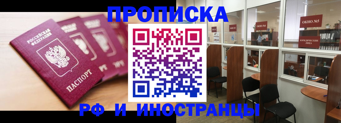временная регистрация госуслуги в Коле