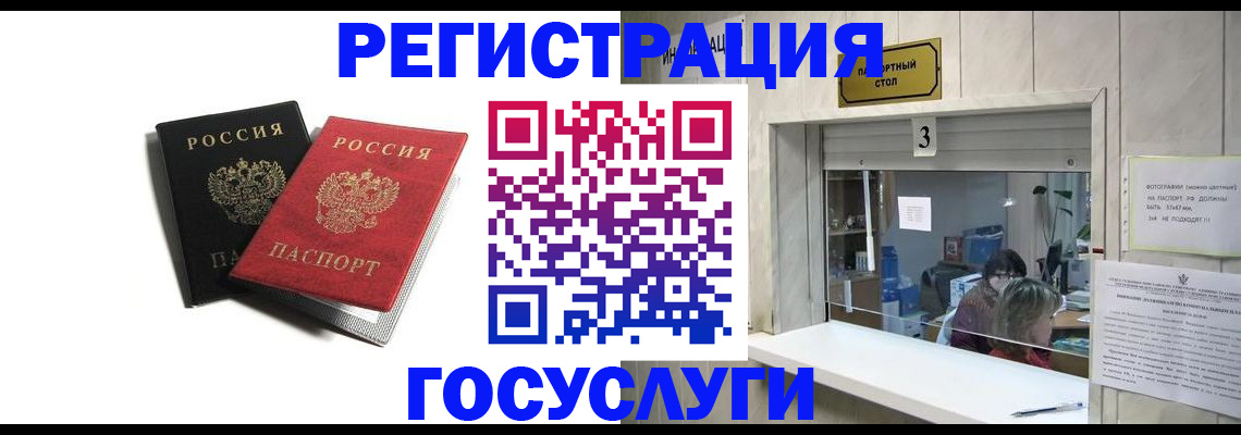прописка для военкомата в Коле